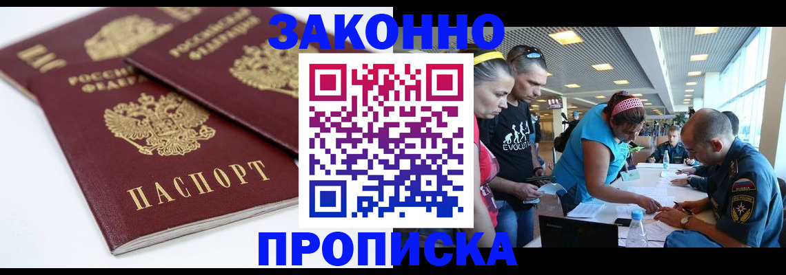 пропишу в квартире в Советской Гавани