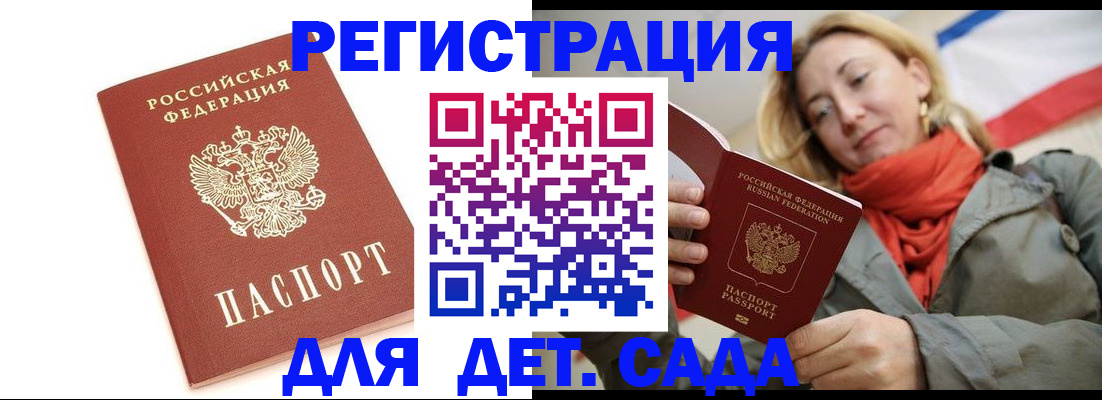 временная регистрация 2025 в Советской Гавани